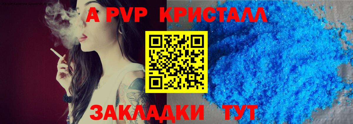 Павловский Посад  Alpha-PVP VHQ  Вход с VPN  Alfa_PVP VHQ 
