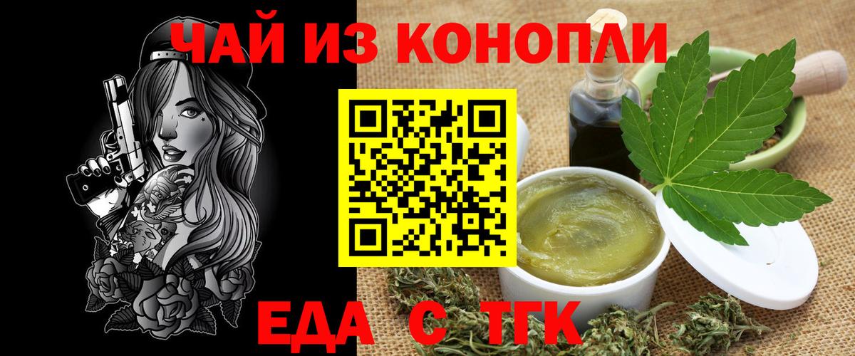 Павловский Посад  Canna-Cookies марихуана  Вход с VPN 