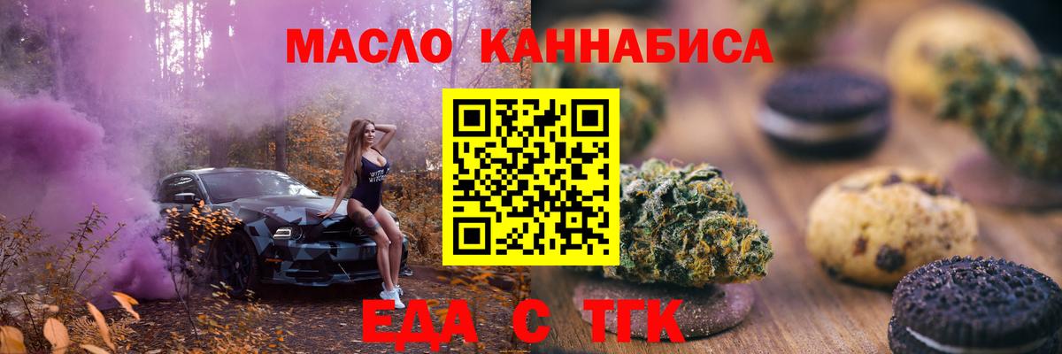 Cannafood конопля Павловский Посад