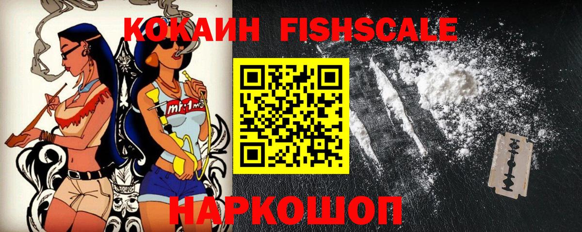 COCAIN Колумбийский Павловский Посад