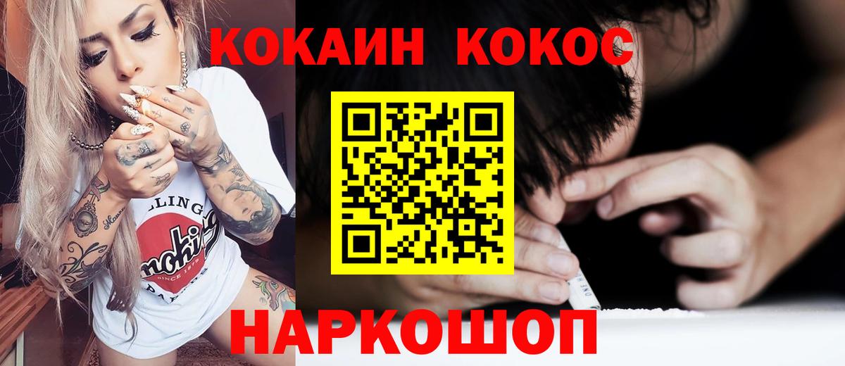 Кокаин FishScale  КОКАИН  Павловский Посад  Вход с VPN  купить  сайты  КОКАИН FishScale 