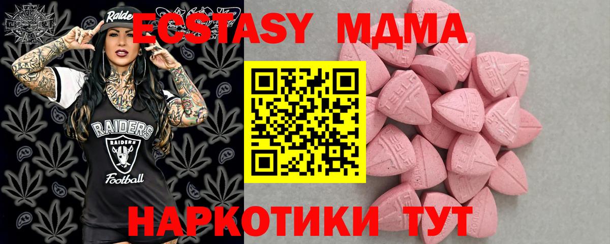 Ecstasy Cube  ЭКСТАЗИ Punisher  Экстази  Павловский Посад  Вход с VPN 
