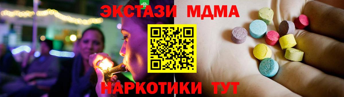 Павловский Посад  MDMA кристаллы  Вход с VPN  МДМА crystal 
