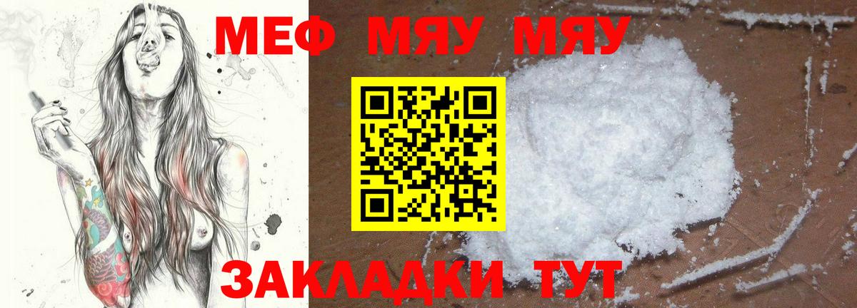 Мефедрон мука  Мефедрон  Павловский Посад  Вход с VPN 