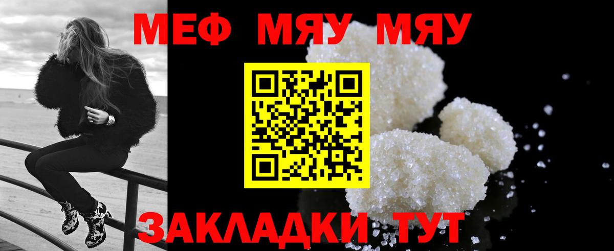 Меф кристаллы Павловский Посад