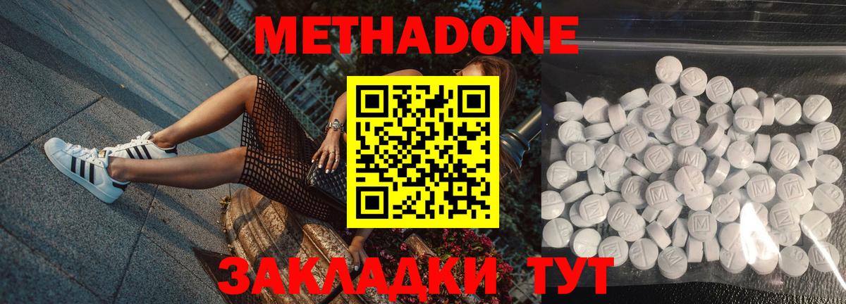 Метадон VHQ Павловский Посад