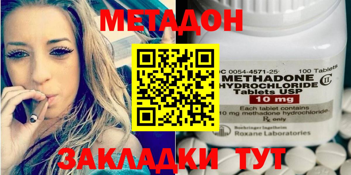 Павловский Посад  МЕТАДОН methadone  Вход с VPN 