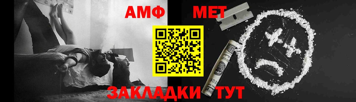 МЕТАМФЕТАМИН мет  Вход с VPN  Павловский Посад 