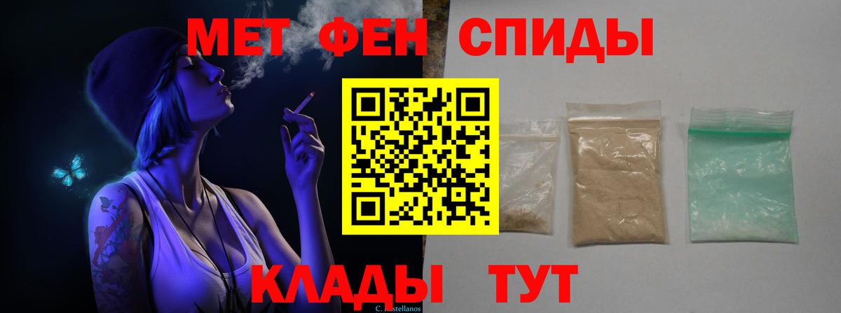 МЕТАМФЕТАМИН пудра Павловский Посад
