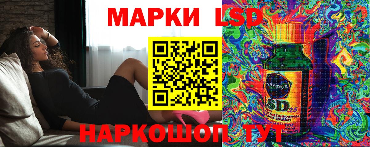 Марки 25I-NBOMe 1,8мг  Марки 25I-NBOMe 1,8мг  Павловский Посад  Вход с VPN 