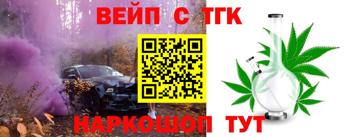 как найти наркотики  ТГК вейп с тгк  ТГК концентрат  Вход с VPN  Павловский Посад 